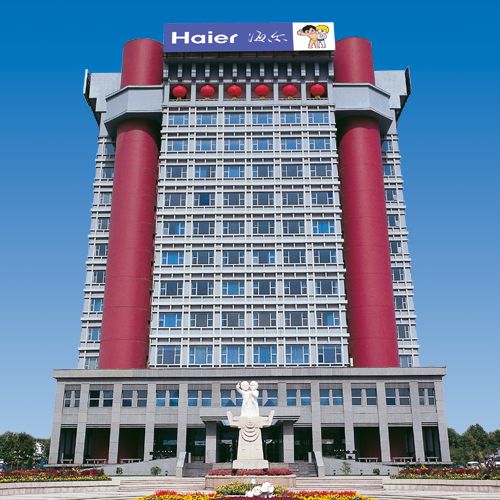 海爾集團(tuán)公司.jpg